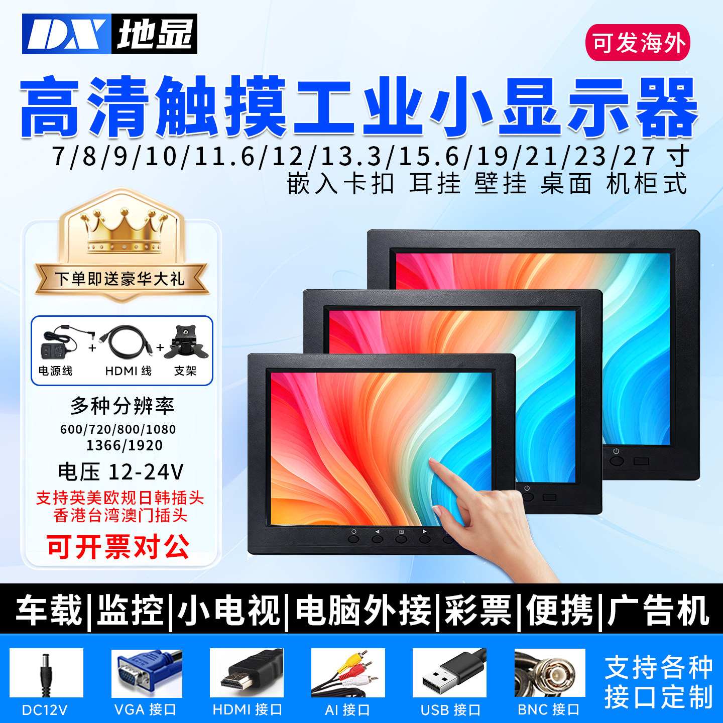高清HDMI迷你小显示器1080P监视器AV小尺寸电视显示屏vga便携触摸