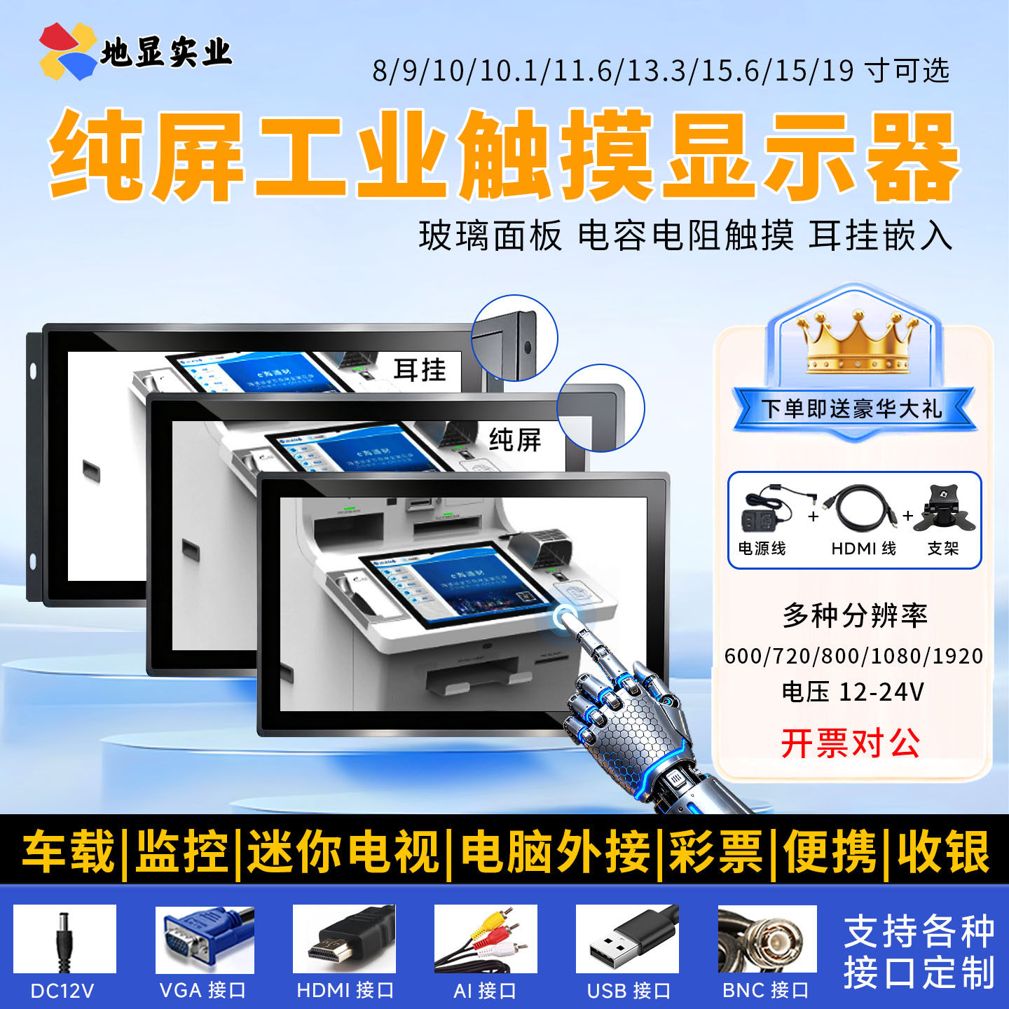 触摸显示屏玻璃嵌入式工业机柜显示器hdmi壁挂监视迷你小型屏vga