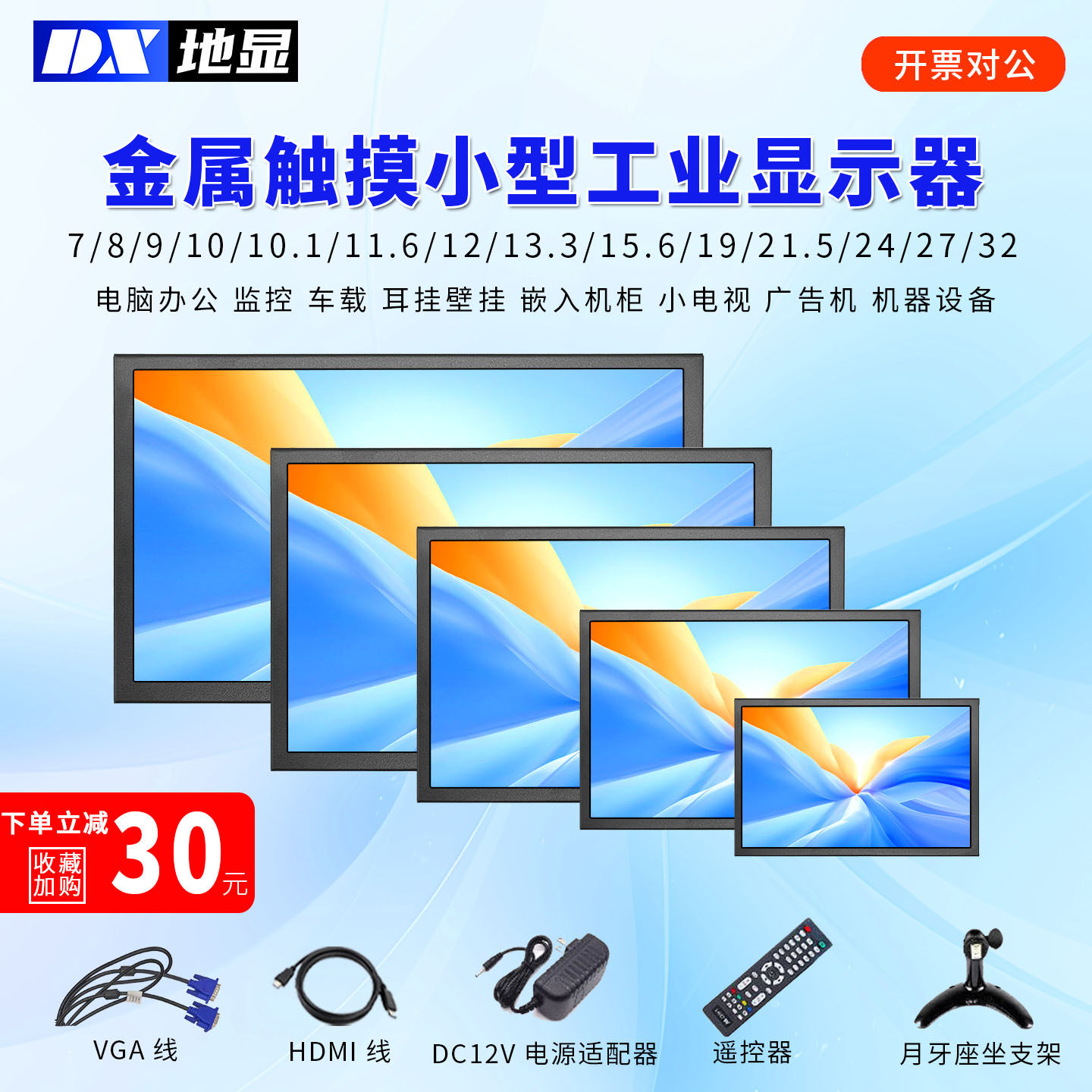 触摸显示屏8/10/11/13/15/19迷你电脑机柜嵌入式工业显示器小尺寸