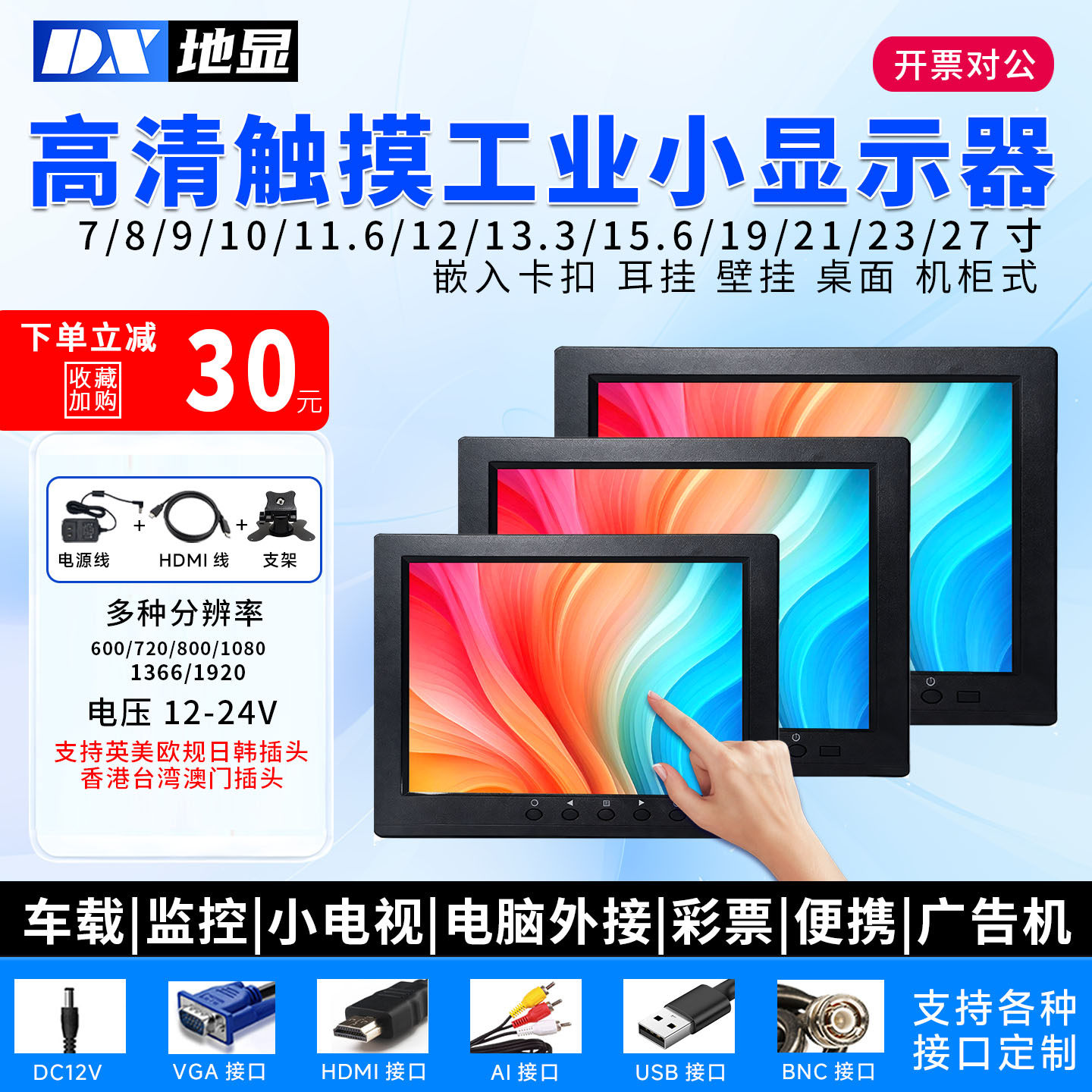 高清HDMI迷你小显示器1080P监视器AV小尺寸电视显示屏vga便携触摸