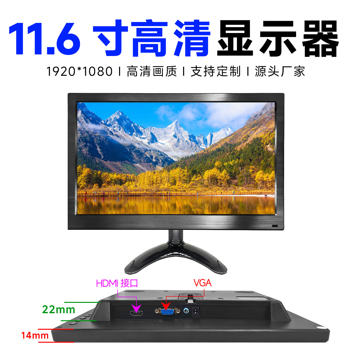 11.6寸触摸显示器vga卡扣嵌入工业机柜显示屏电视小尺寸hdmi1080