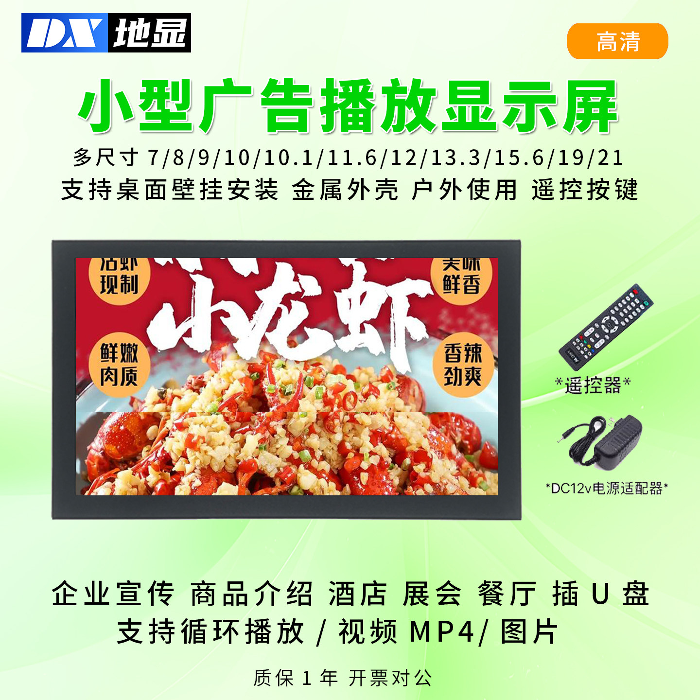 插u盘播放视频mp4广告图片触摸显示器vga遥控器av小型显示屏hdmi