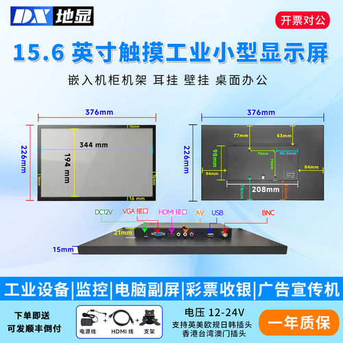 15.6寸15寸正方HDMI高清液晶显示器触摸工业嵌入机柜BNC显示屏VGA