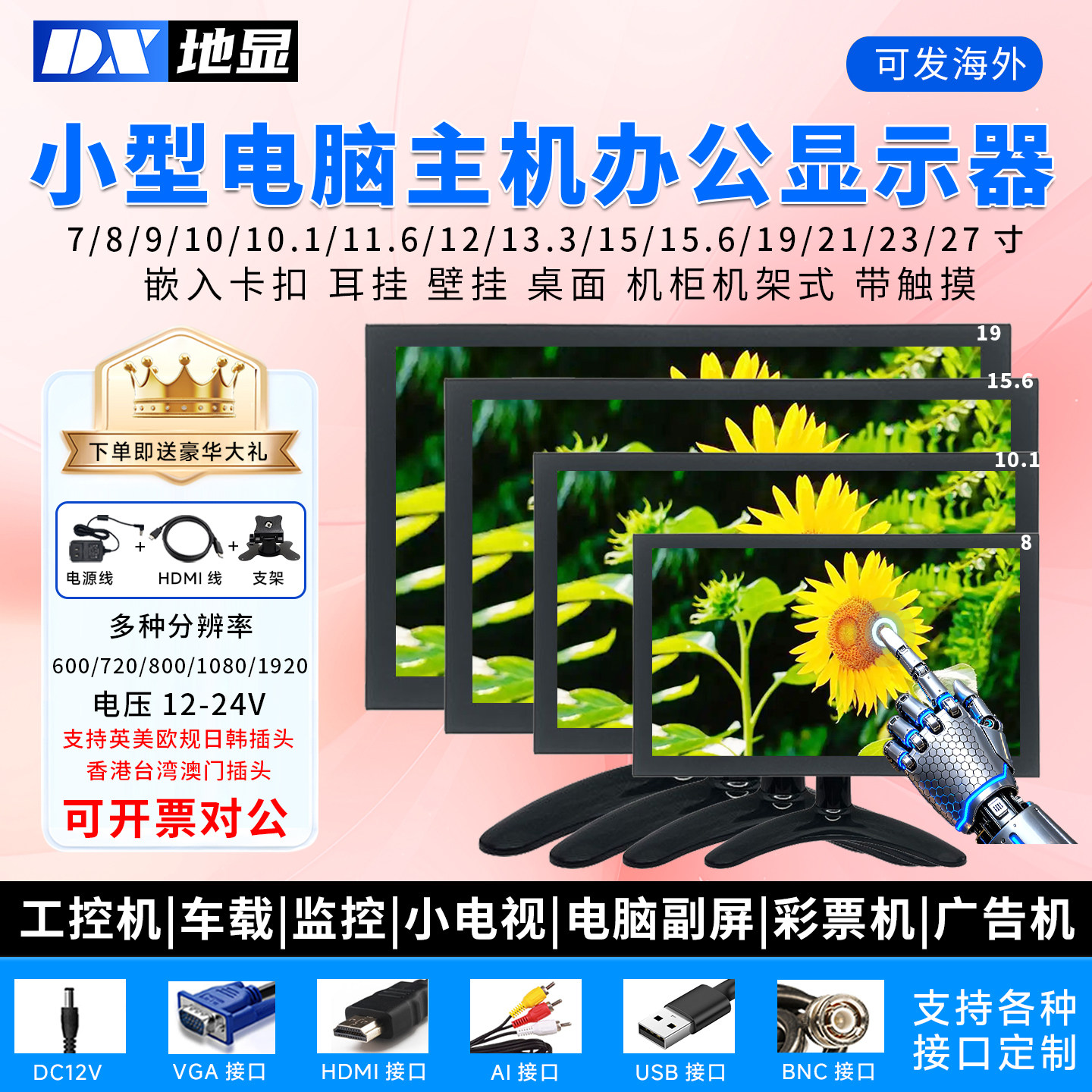 迷你主机微型电脑显示器工业工控机办公游戏台式机小型触摸显示屏