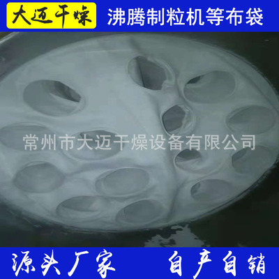 FL-200沸腾制粒机除尘布袋 LBF旋流流化床制粒布袋 清灰布袋