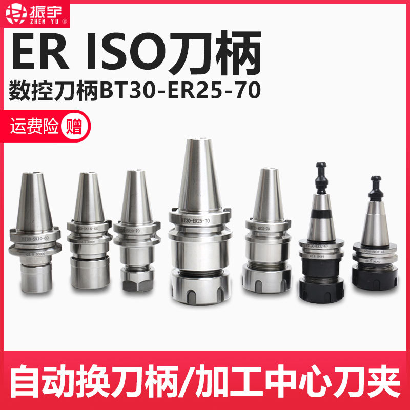 雕刻机刀柄ISO30-ER32-60刀柄自动换刀BT30动平衡刀柄夹图片