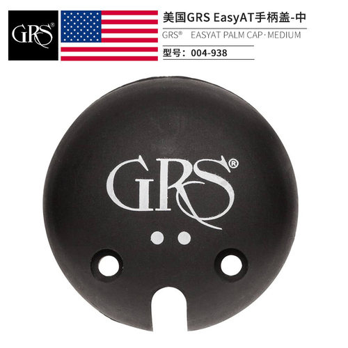 GRS美国原装进口气动雕刻机中型AT手柄盖 气动刻磨机手柄盖