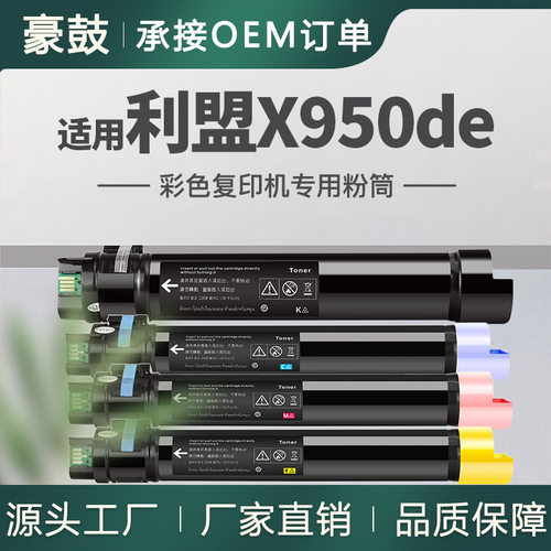 适用利盟X950de粉盒X952de/X954de墨粉C950de/950dte碳粉X950X2KG