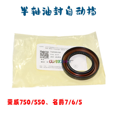 适用荣威550/750老款名爵MG5