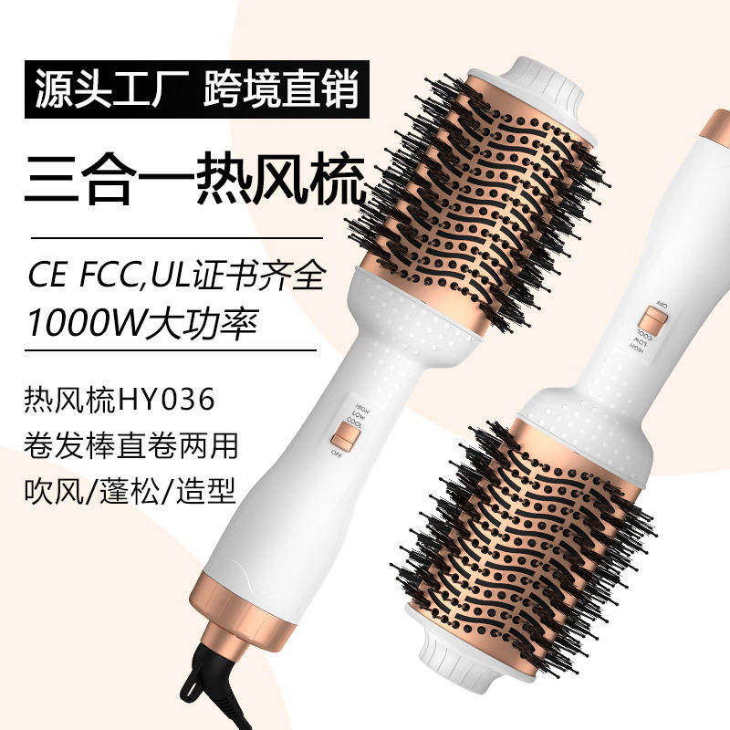 中东爆款三合一热风梳蓬松梳子直发梳多合一吹风造型器热风梳批发