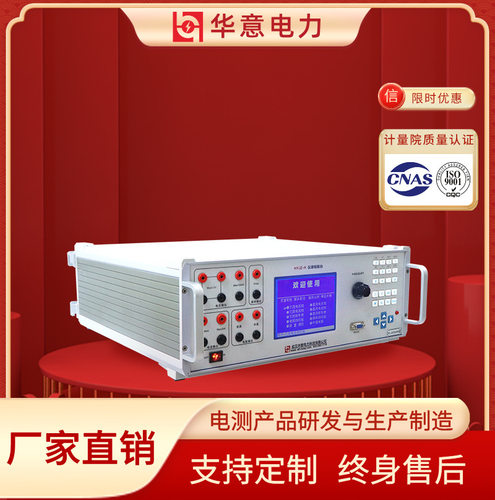 HYJZ-H 仪表检验台 压力表校验仪 华意电力