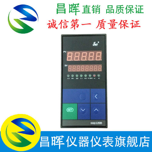 昌晖 流量积算仪SWP-LK802-02-AAG-HL-P-S