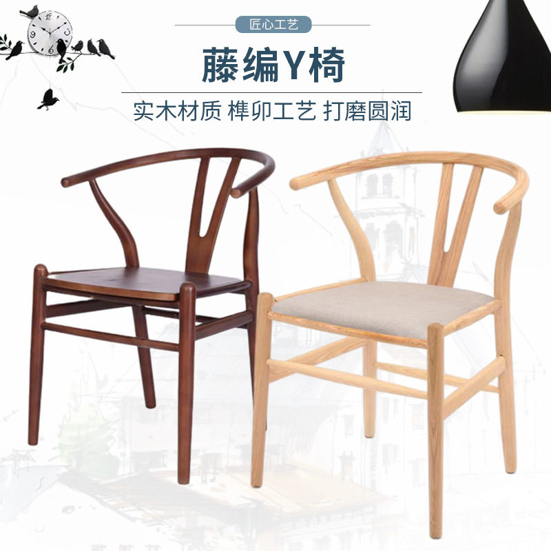 热卖实木简约餐椅白蜡木简约休闲家用靠背木椅 新中式茶桌榉木y椅