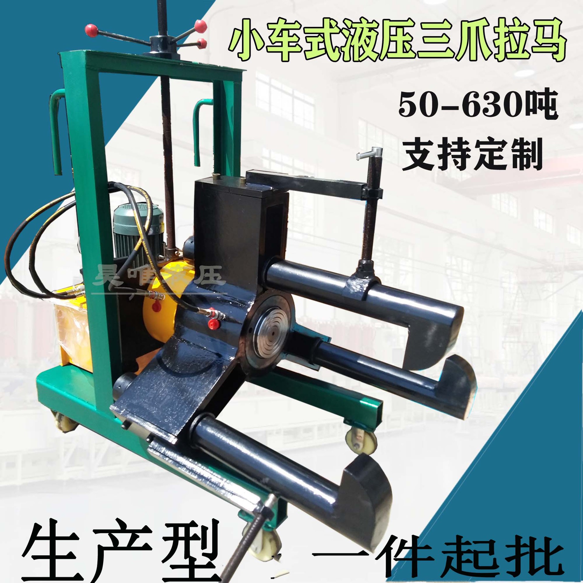 小车液压三爪油缸升降拔轮器电机拆卸用一件起批车载电动液压拉马