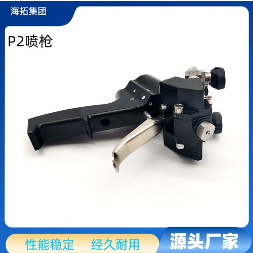 出口美国手持式聚氨酯发泡喷涂喷枪  聚氨酯喷涂机工具配件P2喷枪