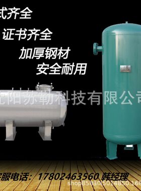 新品热销3立方空气储气罐