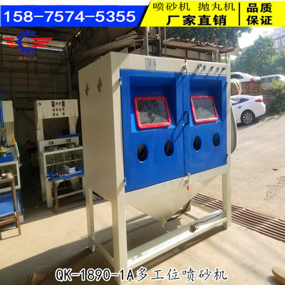 箱式双工位手动模具除锈喷砂机