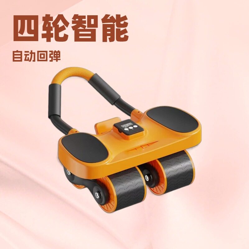 四轮健腹轮智能计数回弹练腹肌卷腹器强力支撑多功能腹肌训练器