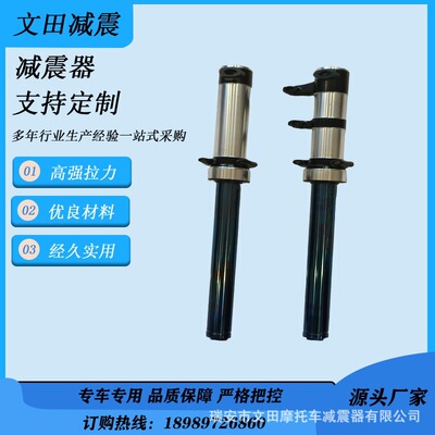 XRM110/125前减震改装滚花金色管motorcycle shock absorber