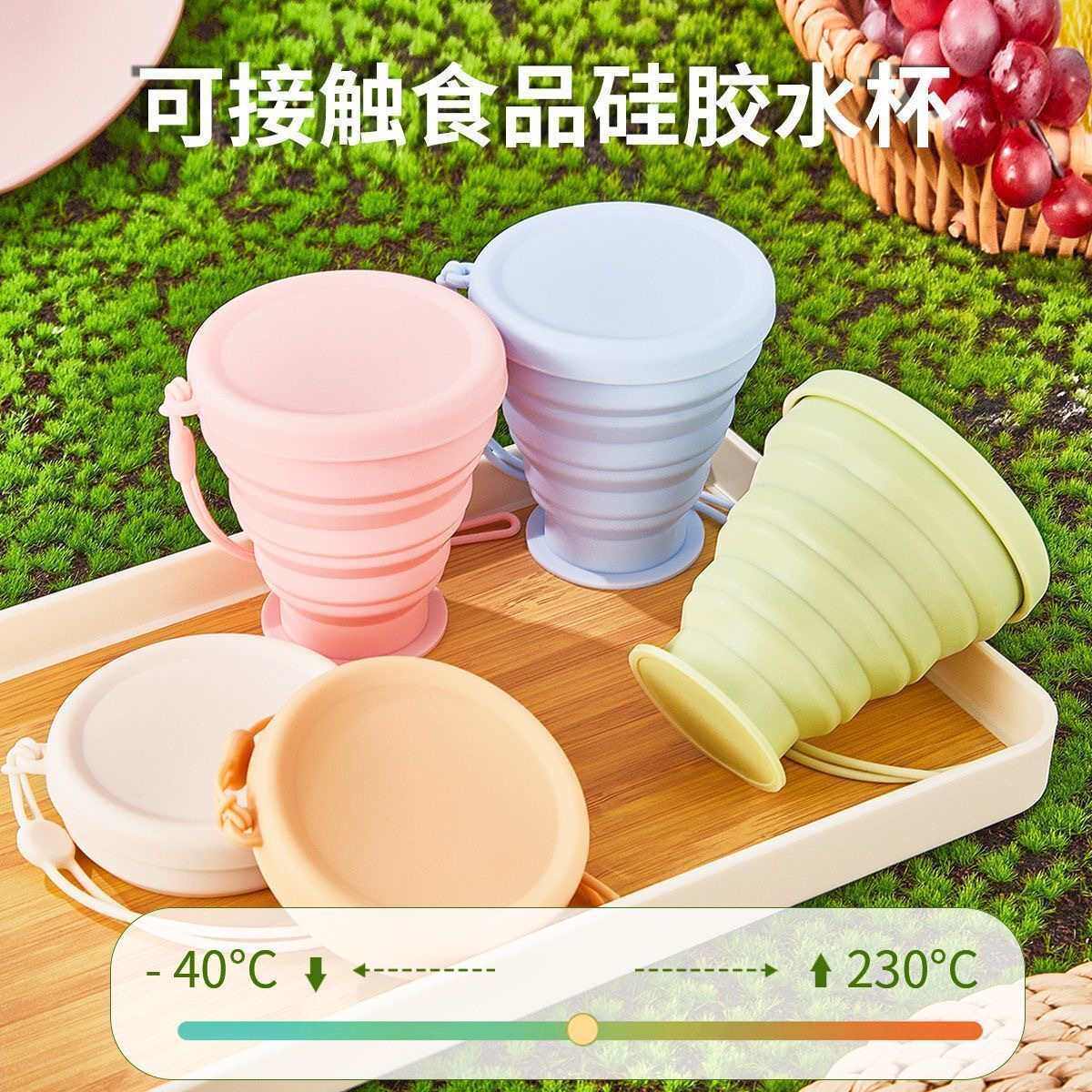 旅行折叠水杯奶嘴级露营硅胶便携式户外耐高温饮用漱口刷牙杯
