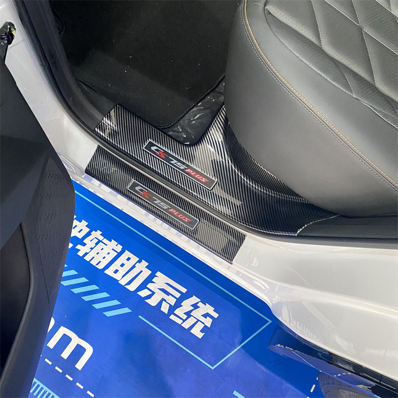 长安四代cs75PLUS 三代CS75PRO门槛条改装专用 迎宾踏板 后护板
