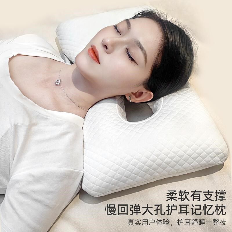 耳洞枕头打耳洞记忆棉镂空心老人卧床防压耳养耳洞耳骨侧睡护耳枕