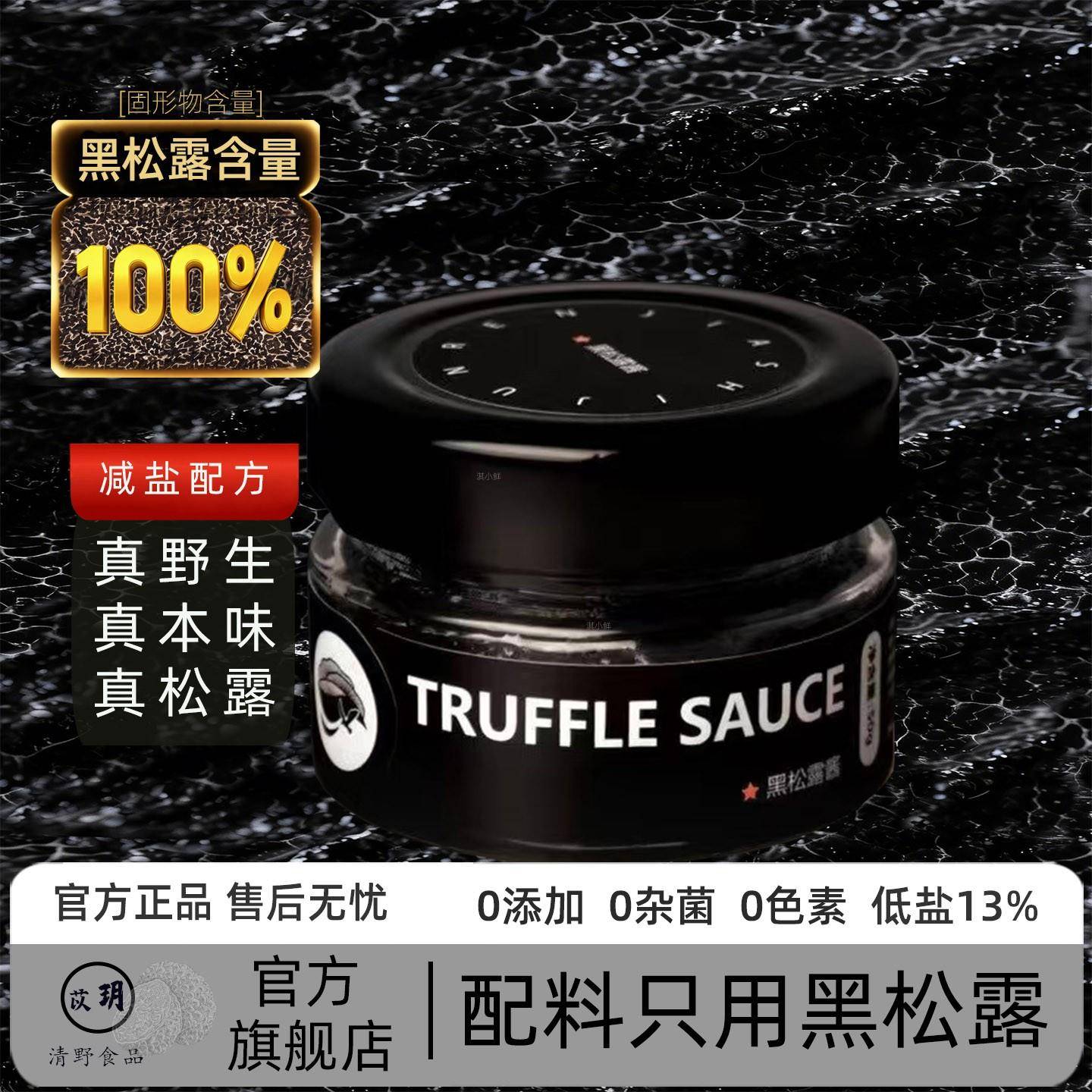 拍1发2云南黑松露酱牛排酱儿童炒饭酱意大利面调味酱