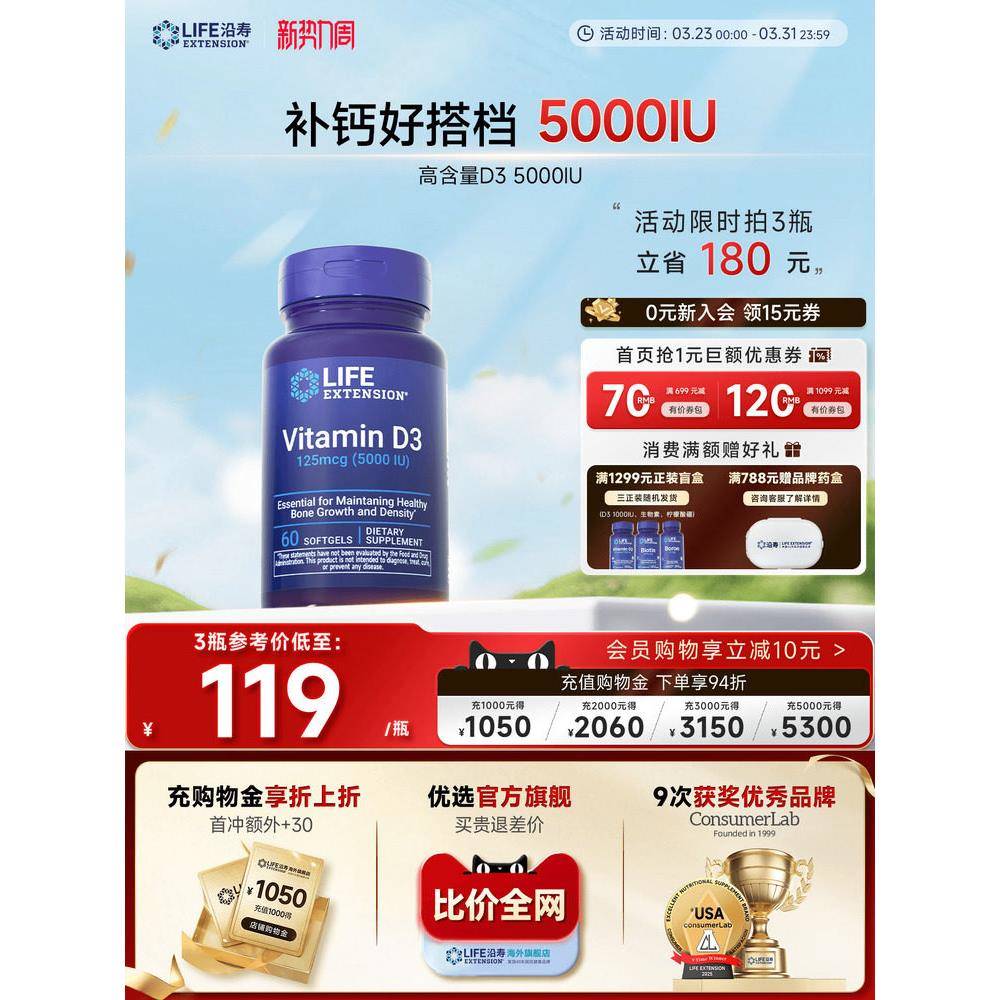 沿寿LIFE维生素D3活性高含量5000IU补钙片成人vd备孕妇碳酸钙胶囊