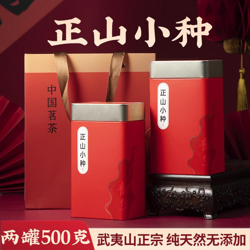 正山小种红茶浓香型武夷山2026新茶叶特级正宗养胃罐装500g金骏眉