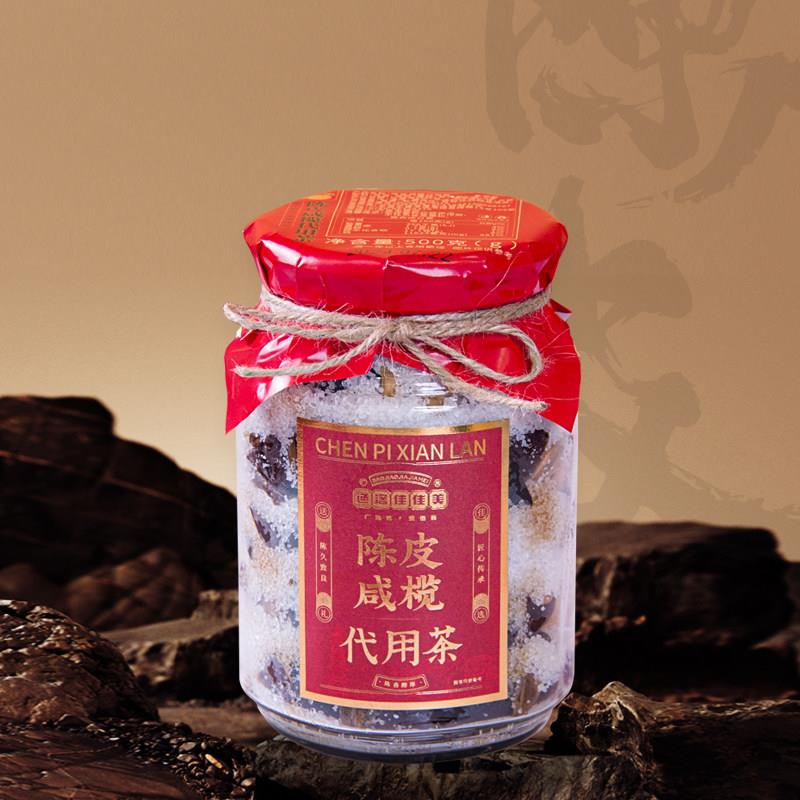 道滘佳佳美广东三宝扎陈皮咸橄榄禾秆草润喉茶新会陈皮玻璃瓶礼盒