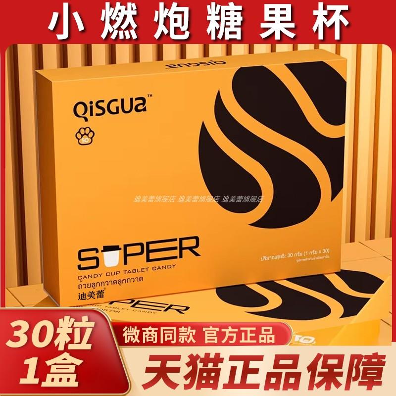 经营店/轻拾光小燃炮糖果杯仟漾3D燃密码套盒蓬胀肽小燃炮PRO正品