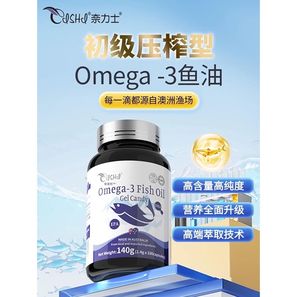 进口深海鱼肝油软胶囊omega3官方经营店正品人搭护眼补脑干