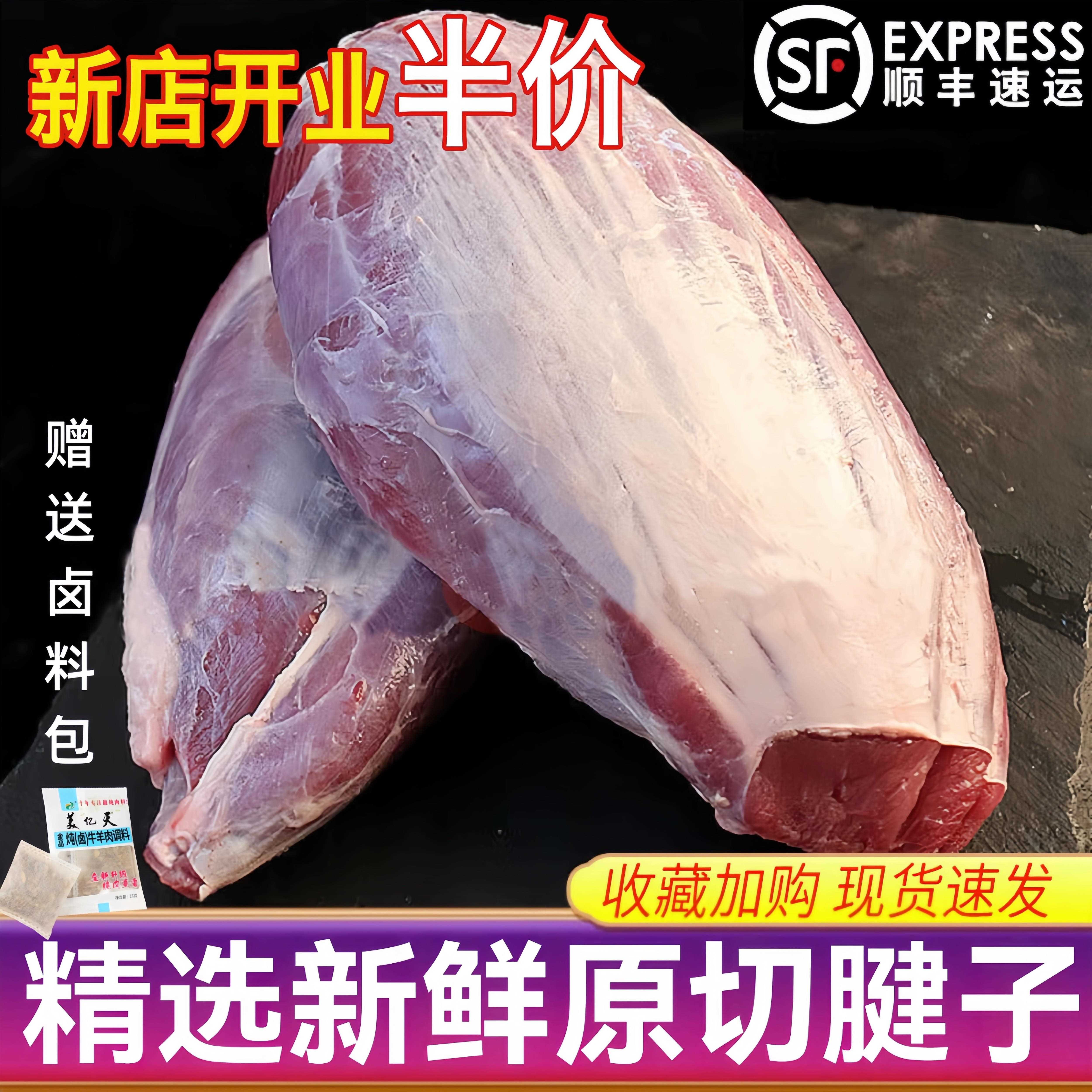 顺丰包邮10斤腱子肉新鲜国产健身低脂腱子肉散养现杀非牛腱金钱腱