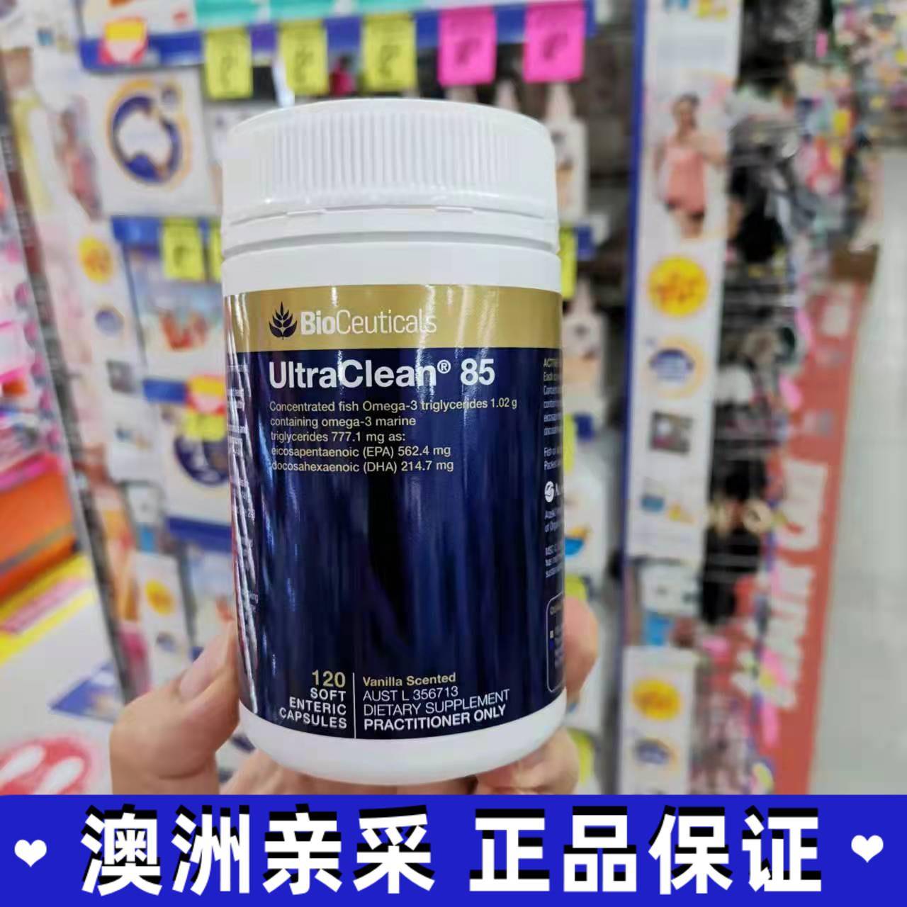 澳洲Bioceuticals高浓度85%DHA鱼油 成人男女适用养心脑关节