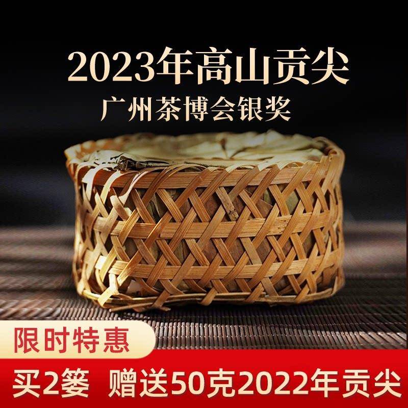 孙义顺贡尖黑茶220g高山祁门安茶 特级传统工艺一笼装2023年份