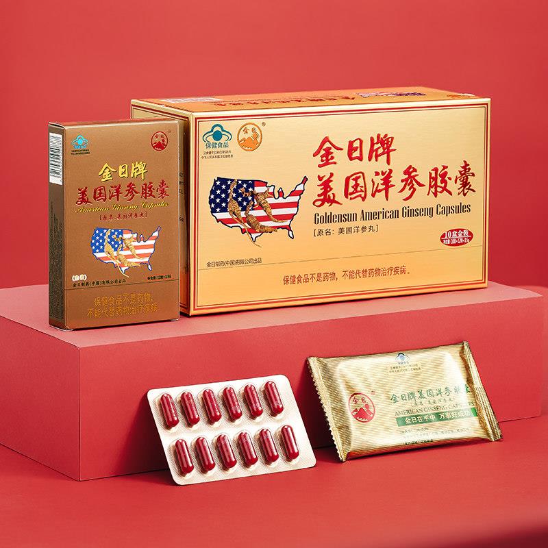 金日牌美国花旗参胶囊120粒 正品抗疲劳保健食品西洋参花旗参花旗