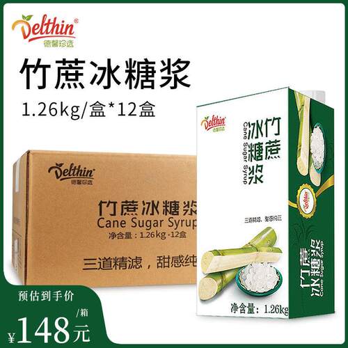 德馨珍选1.26kg竹蔗冰糖果糖蔗糖调味浓缩糖浆盒装奶茶甜品店专用