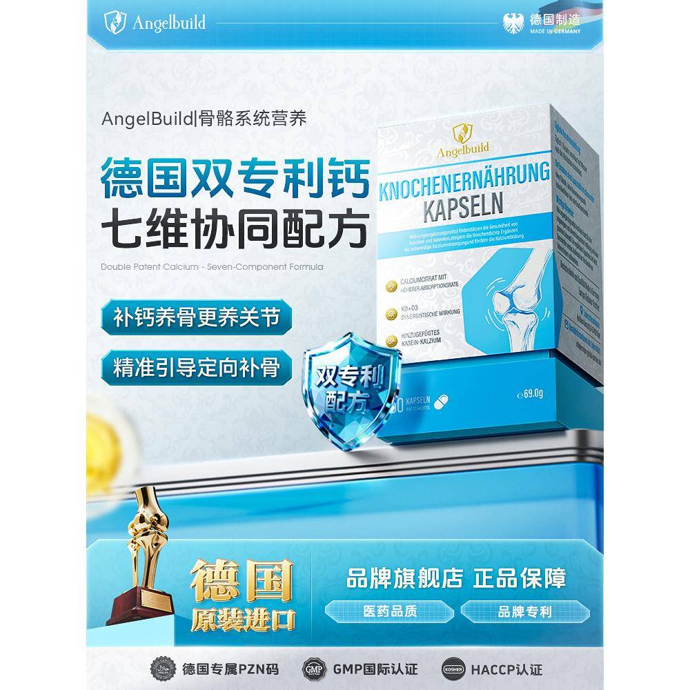 德国进口钙片中老年人腿抽筋腰腿疼骨质疏松成人维生素d3k2补钙