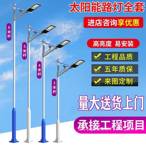 太阳能路灯新农村家用户外灯带杆子全套一体化超亮LED照明灯其它