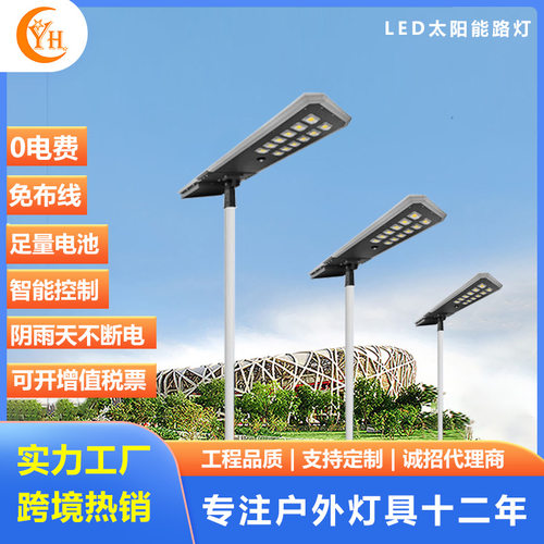 led太阳能一体化路灯防雨IP65主干道乡村公园绿化设道80W路灯
