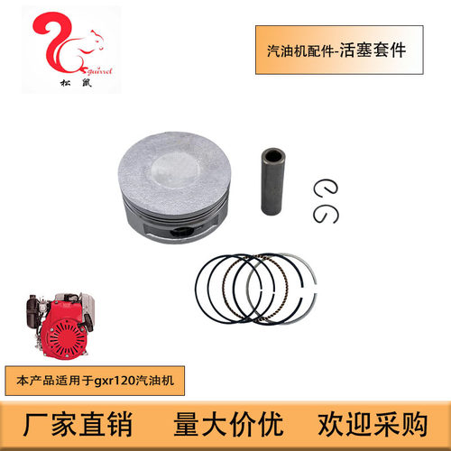 适用于gxr120发动机gxr120活塞总成PistonAssy13101-ZDJ-D00J