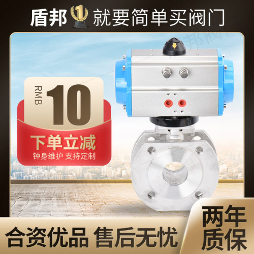 盾邦Q671F气动球阀意大利对夹式高平台超薄防爆短法兰不锈钢304型