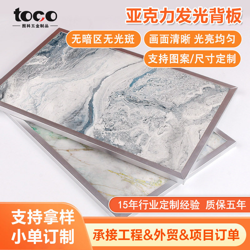新品发光板酒柜亚克力背景led导光板 超薄大理石纹理亚克力导光板图片