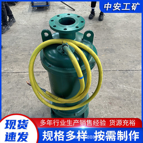 排沙泵矿用BQS隔爆型BQS30-120/3-25/B排沙排污泵 矿用排沙泵