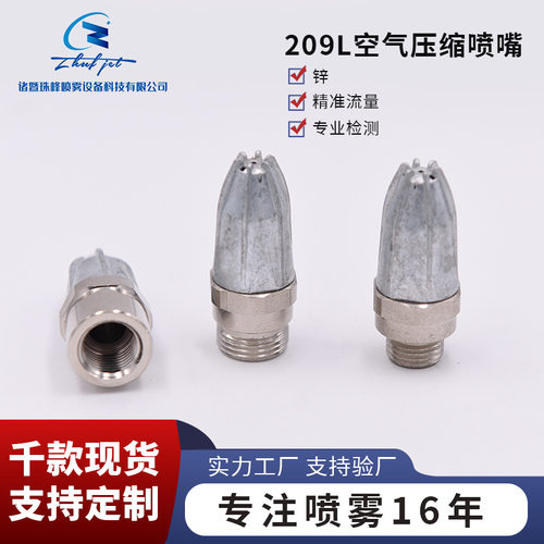 209L压缩空气喷嘴思万特吹风吹气风干风刀一体式高压吹风喷嘴加工