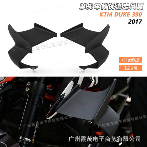 KTMDUKE39017款竞技风挡