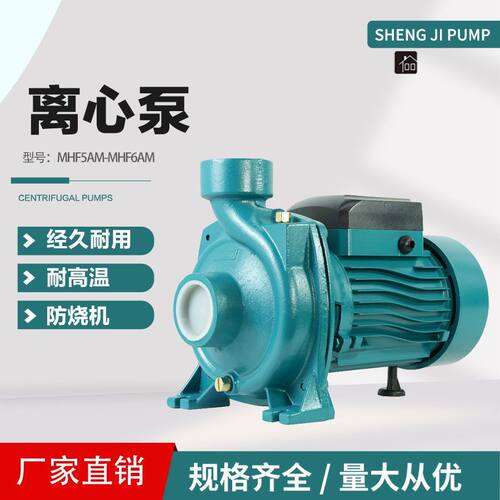 家用MHF5AM6AM增压离心泵农用用水供水灌溉高压