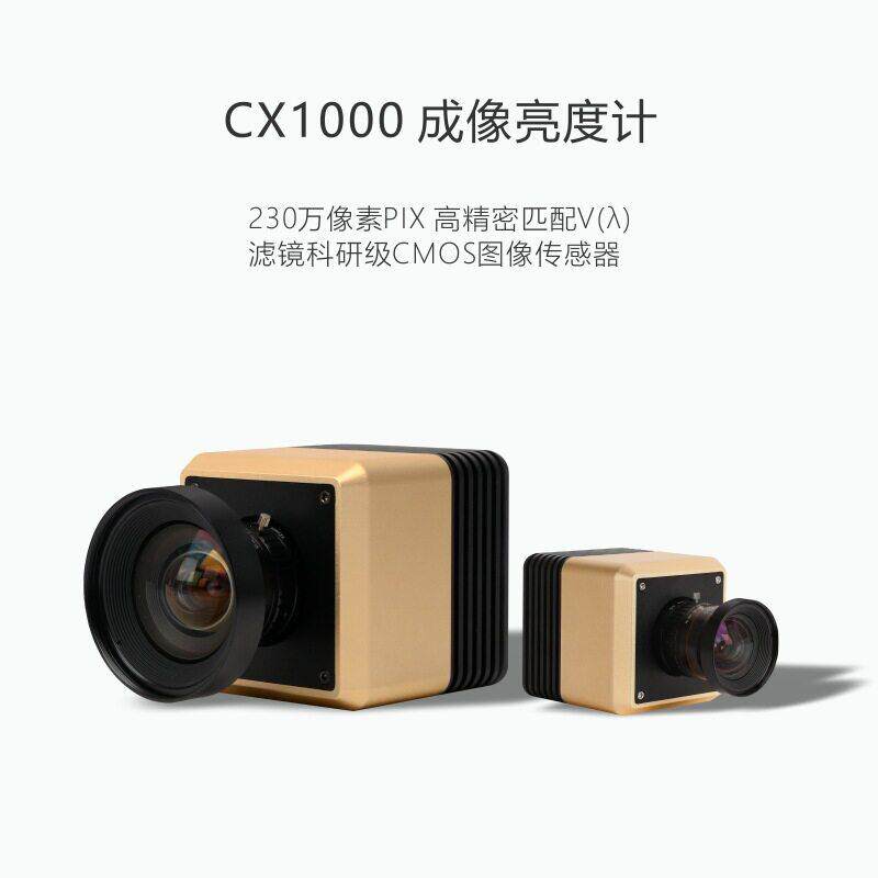 虹谱屏幕亮度计屏幕亮度均匀测试坎德拉测试仪成像亮度计