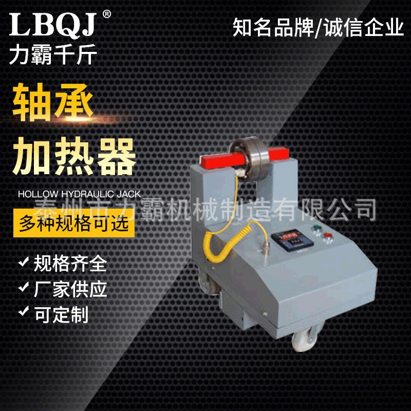 供应ZJ20X-7轴承加热器旋转便携微电脑感应电磁轴套齿轮拆卸加温