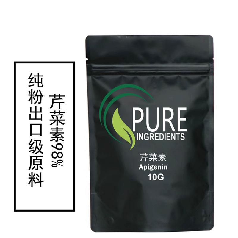 出口级品质芹菜提取物芹菜素98%Apigenin98%10克原料样品装送量勺